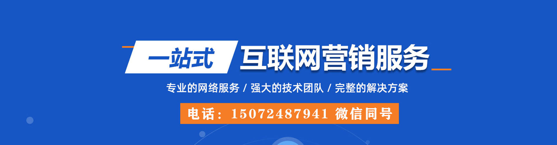 武邑百度搜索推广